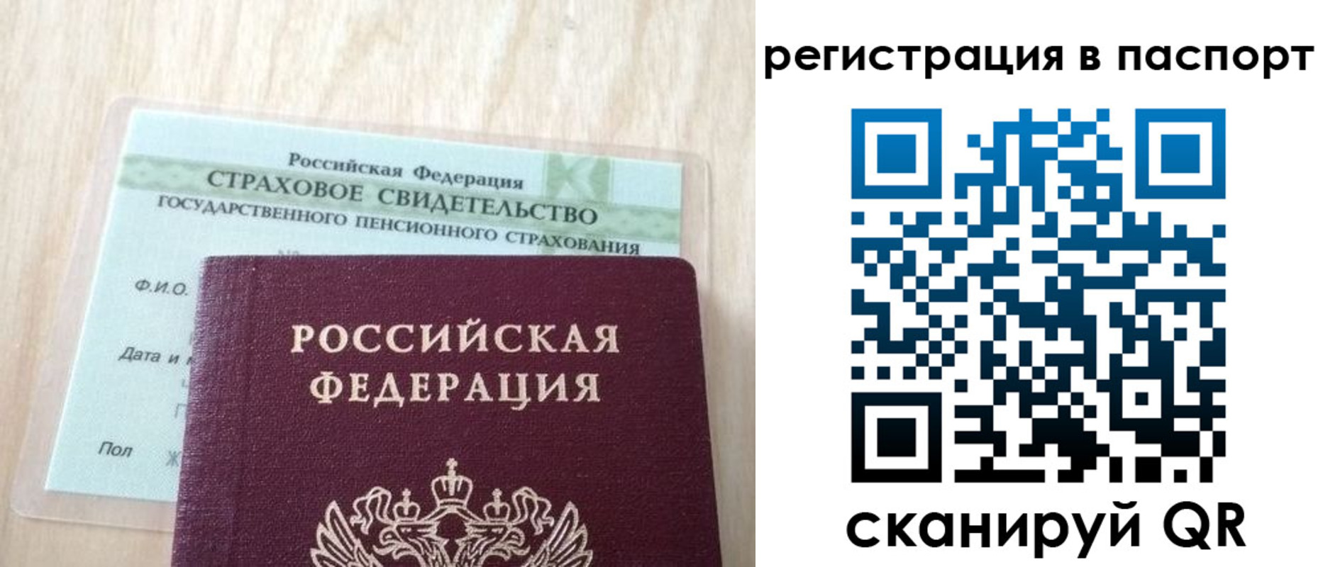 временная регистрация надежно в Миассе