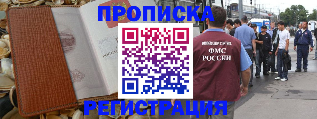 регистрация для школы в Миассе